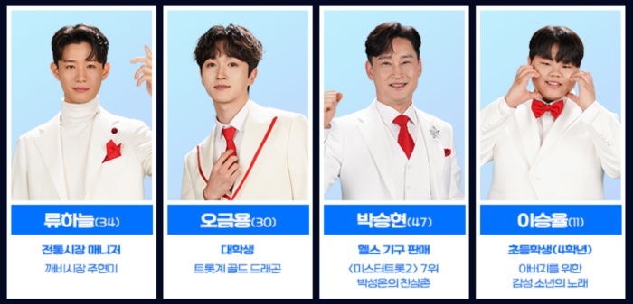 미스터트롯3 투표하기