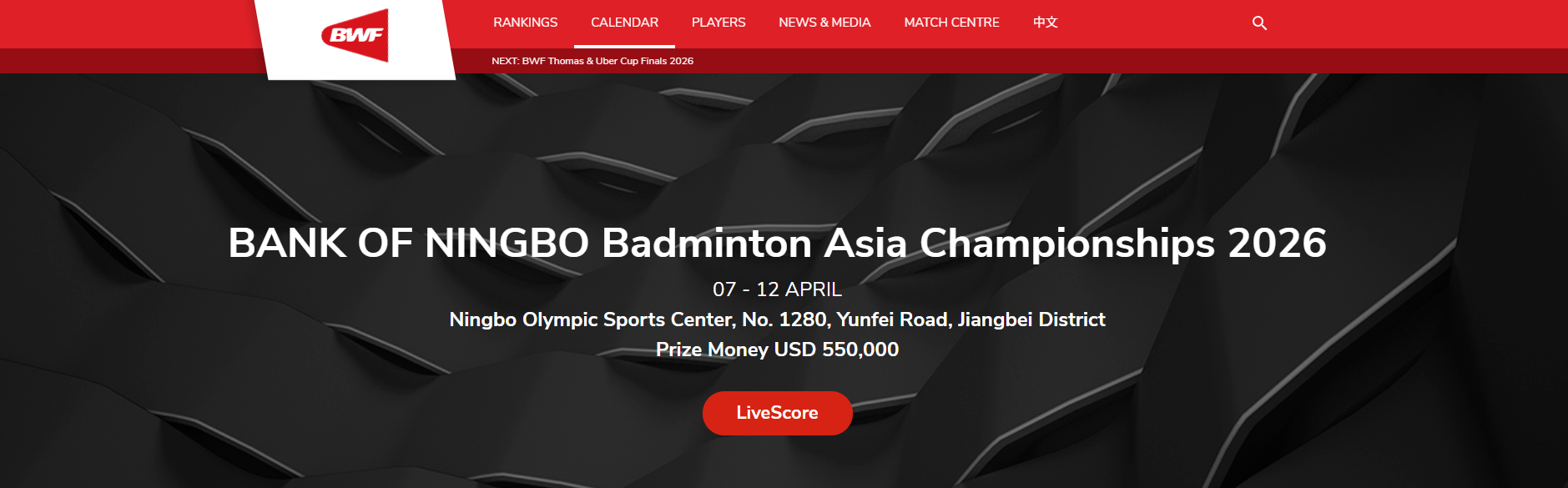 아시아 배드민턴 선수권 대회