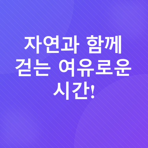 신경천공원_3