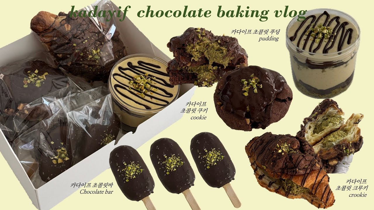 편의점 두바이 초콜릿