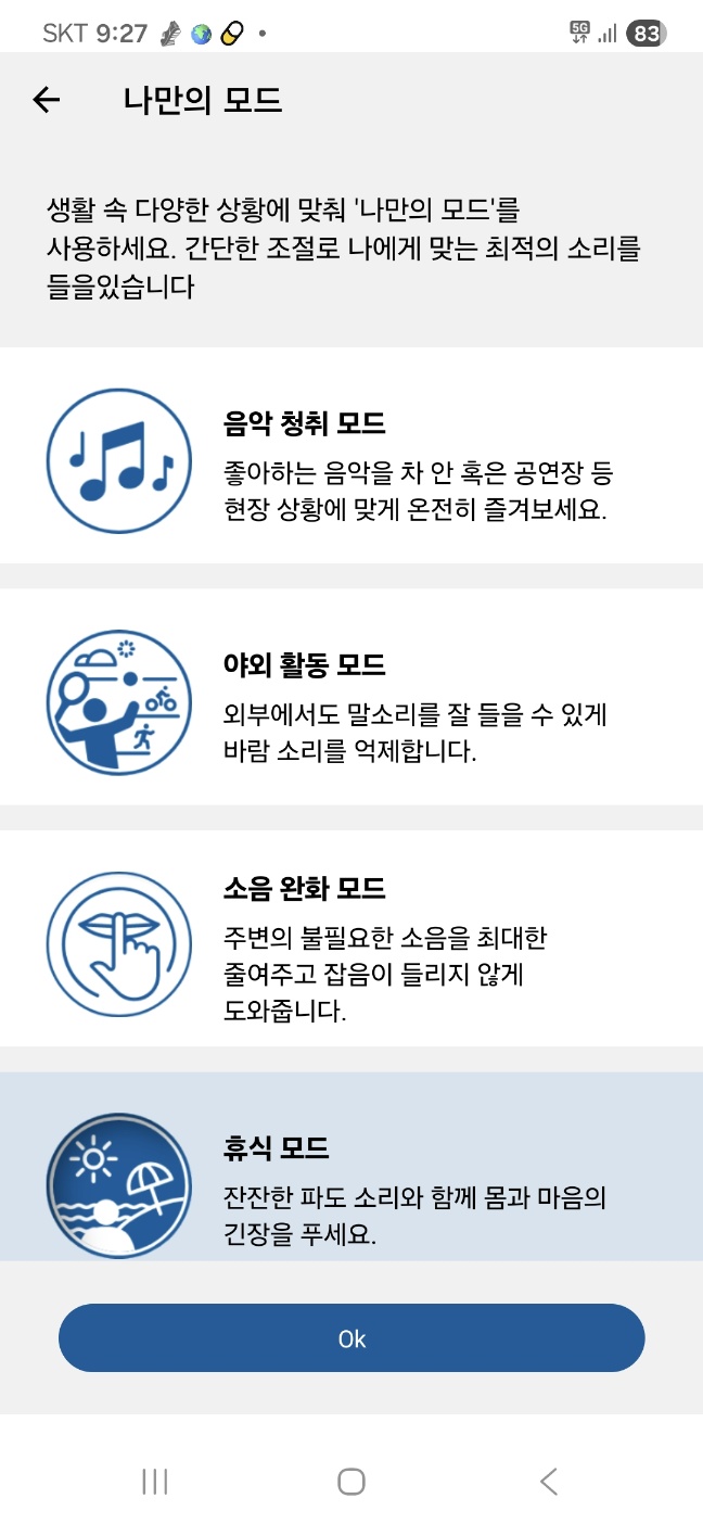 히어닷컴(Hear,com)보청기 1달 무료체험 후기 제12화/메니에르병