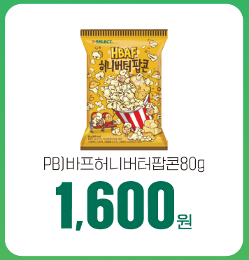 7-SELECT 전종 구매시 L.POINT 10% 적립 행사(2024. 9.1~2024. 10. 31)