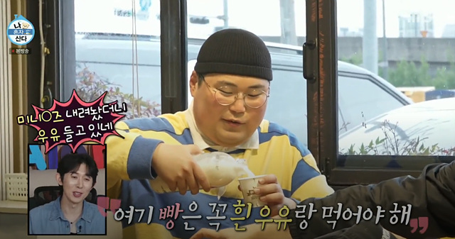 나혼자산다 단팥빵 정재광 김요한 닭한마리칼국수 590회