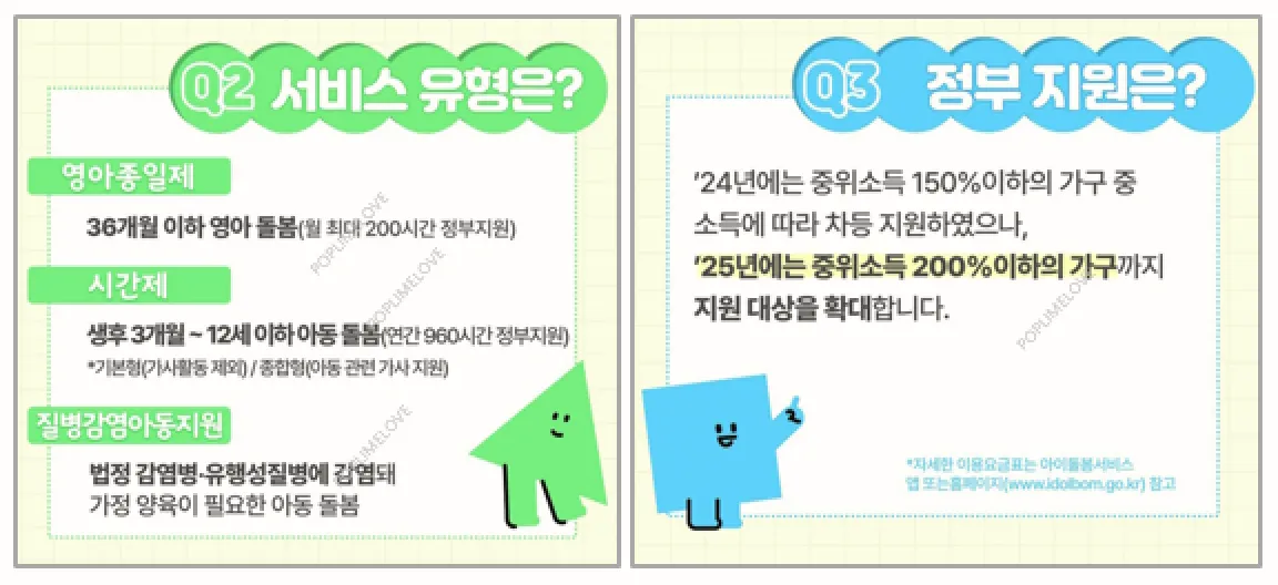 서비스 유형