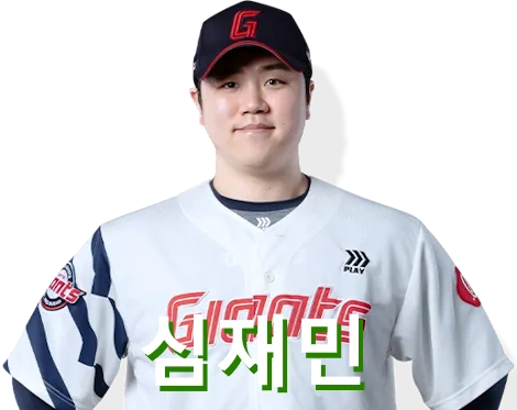 야구선수 심재민 프로필 연봉 군대 일정 수상 등번호 롯데 자이언츠 투수