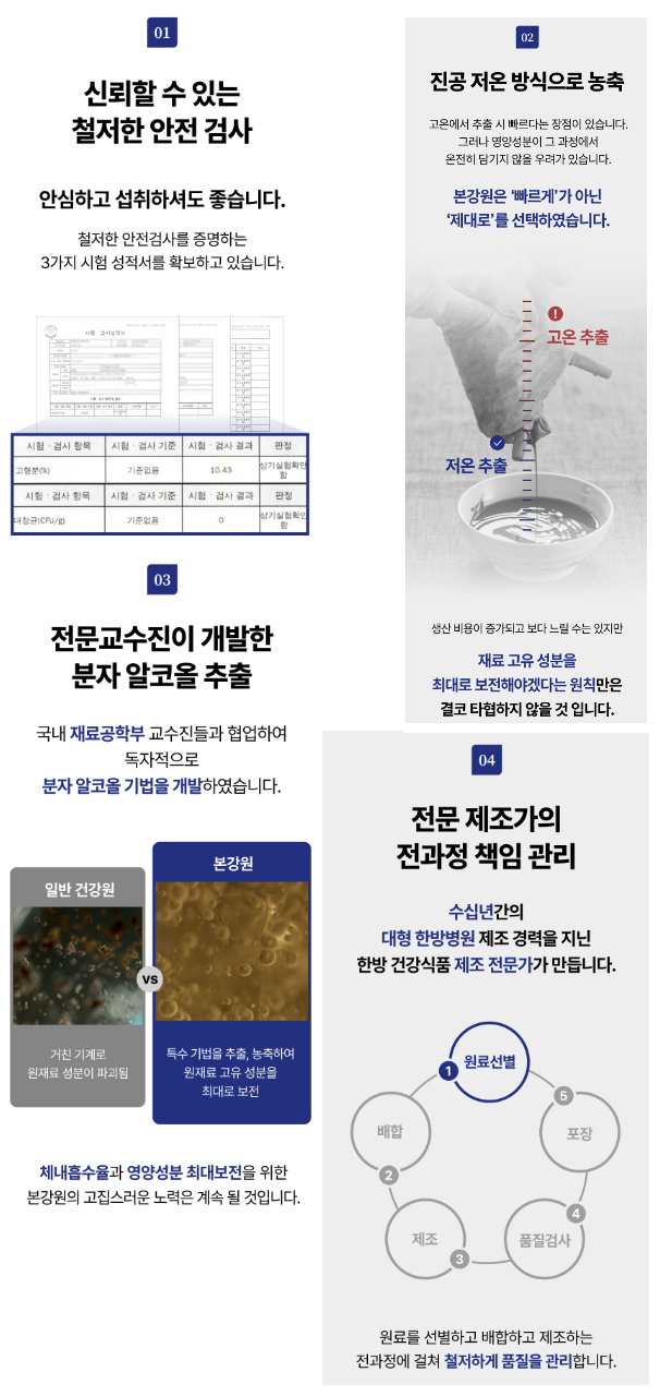 본강원 청후비책 원칙