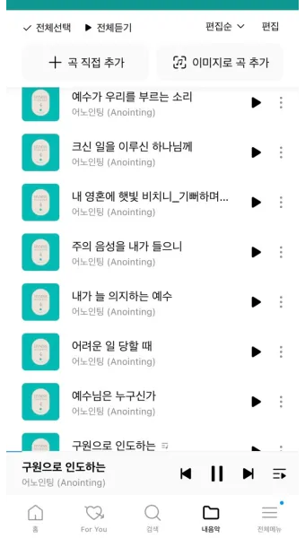 E코드 찬양 악보 예배용 PPT 가사 전체 다운로드 모음_14