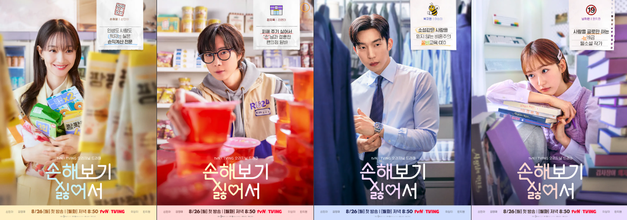 손해보기 싫어서