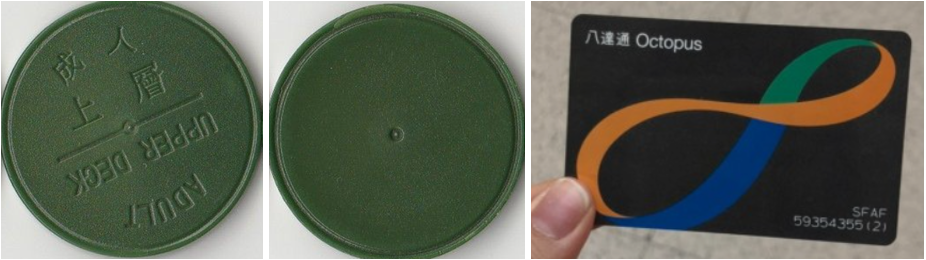 홍콩 스타페리 토큰 사진