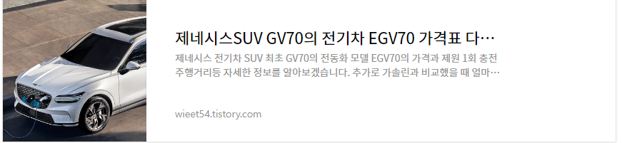 제네시스GV70전기차 보조금 가격 확인
