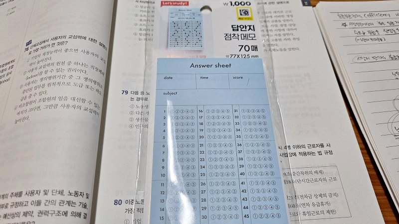 다이소 점착 메모