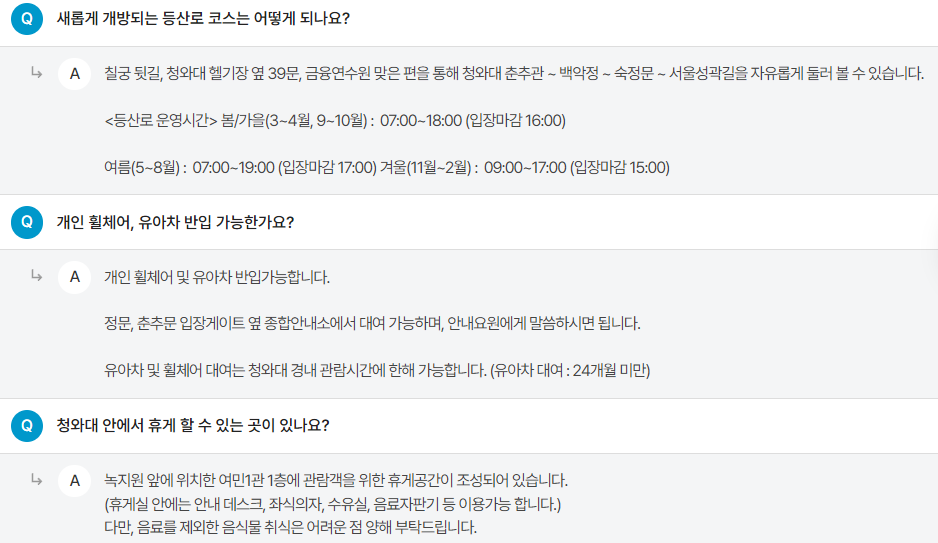 청와대 관람신청21