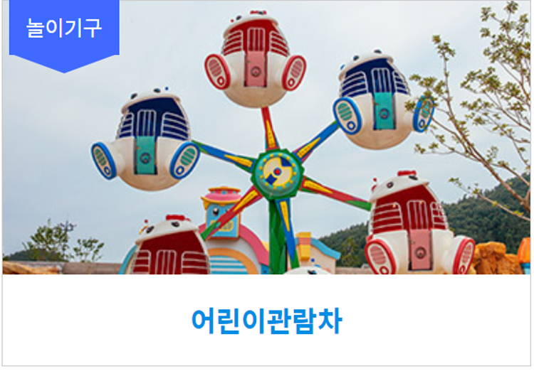 창원 로봇랜드