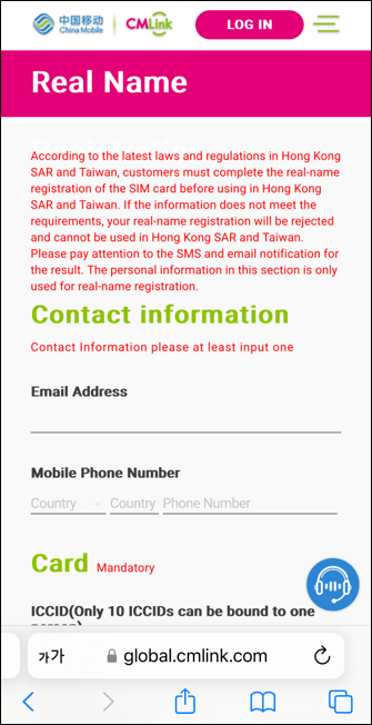 대만 이심 실명인증 방법