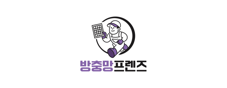 서울 강서구 방충망