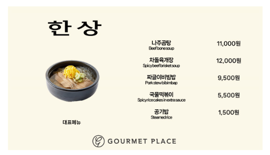 2021년 4월 15일부터 ㈜푸디스트에서 푸드코트를 운영하고 있으며, 한식, 면류, 샌드위치 등을 판매하고 있습니다.3
