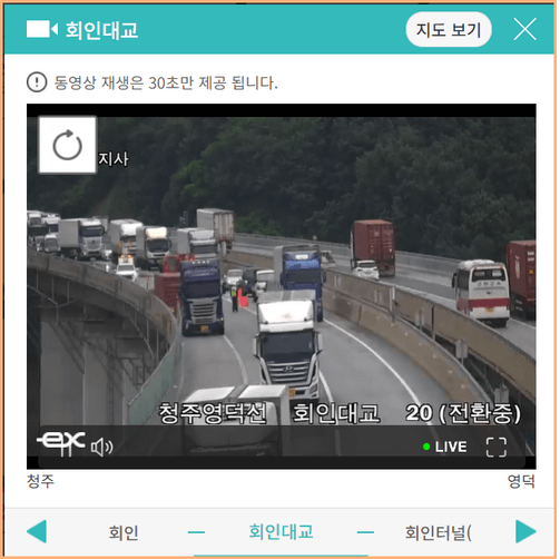 CCTV로 교통정보 확인