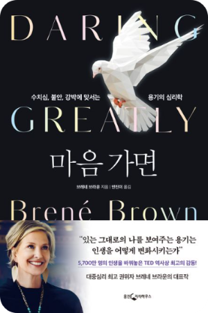 마음 가면 도서 사진