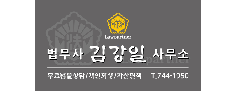 제주 제주시 법무사