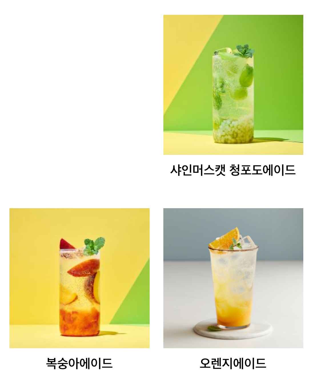 투썸플레이스 메뉴 가격 - 음료 2