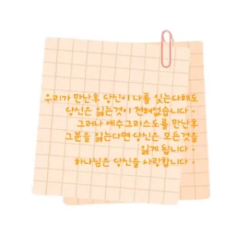 이스라엘 백성 불만 민수기 11장_16