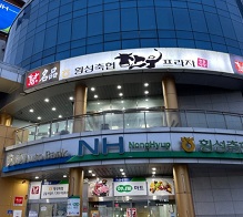 외관