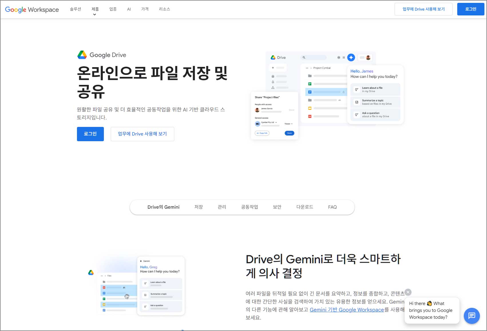 구글 드라이브