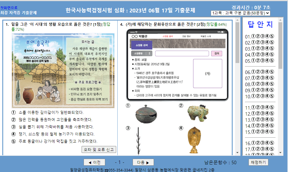 자격증 기출문제 전자문제집 사이트 CBT 사용방법