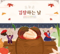 홈플러스 절임배추 예약