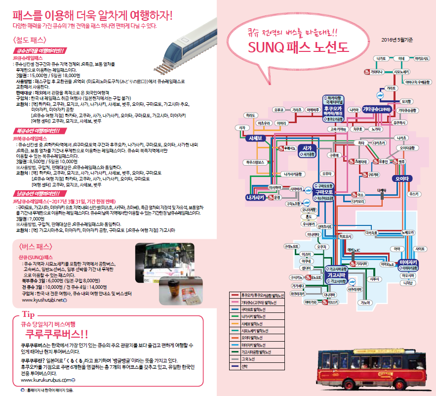 일본 후쿠오카 자유여행 TOP 9 : 벳푸 여행, 아이와 가볼만한 곳