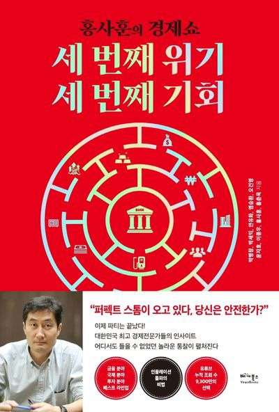 홍사훈 저서