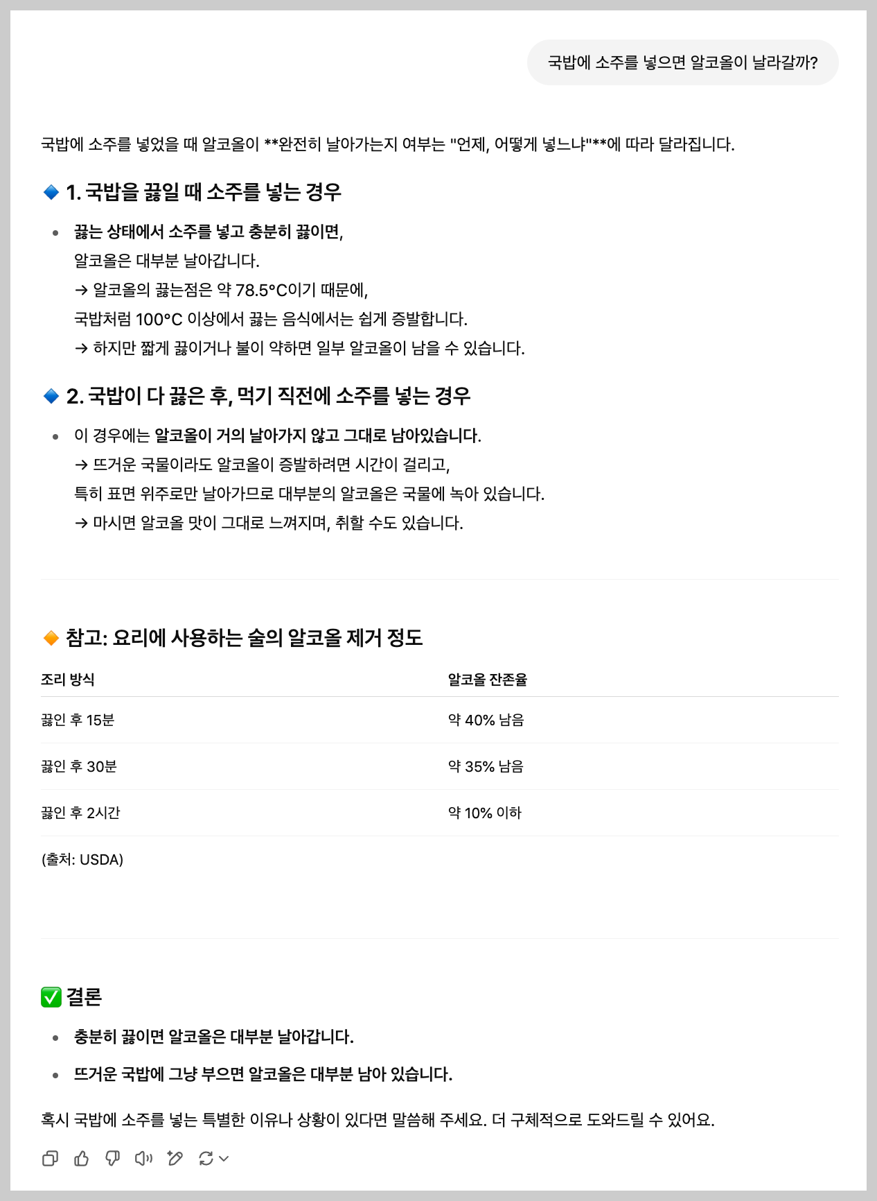 챗지피티 활용법 챗 GPT 활용 꿀팁