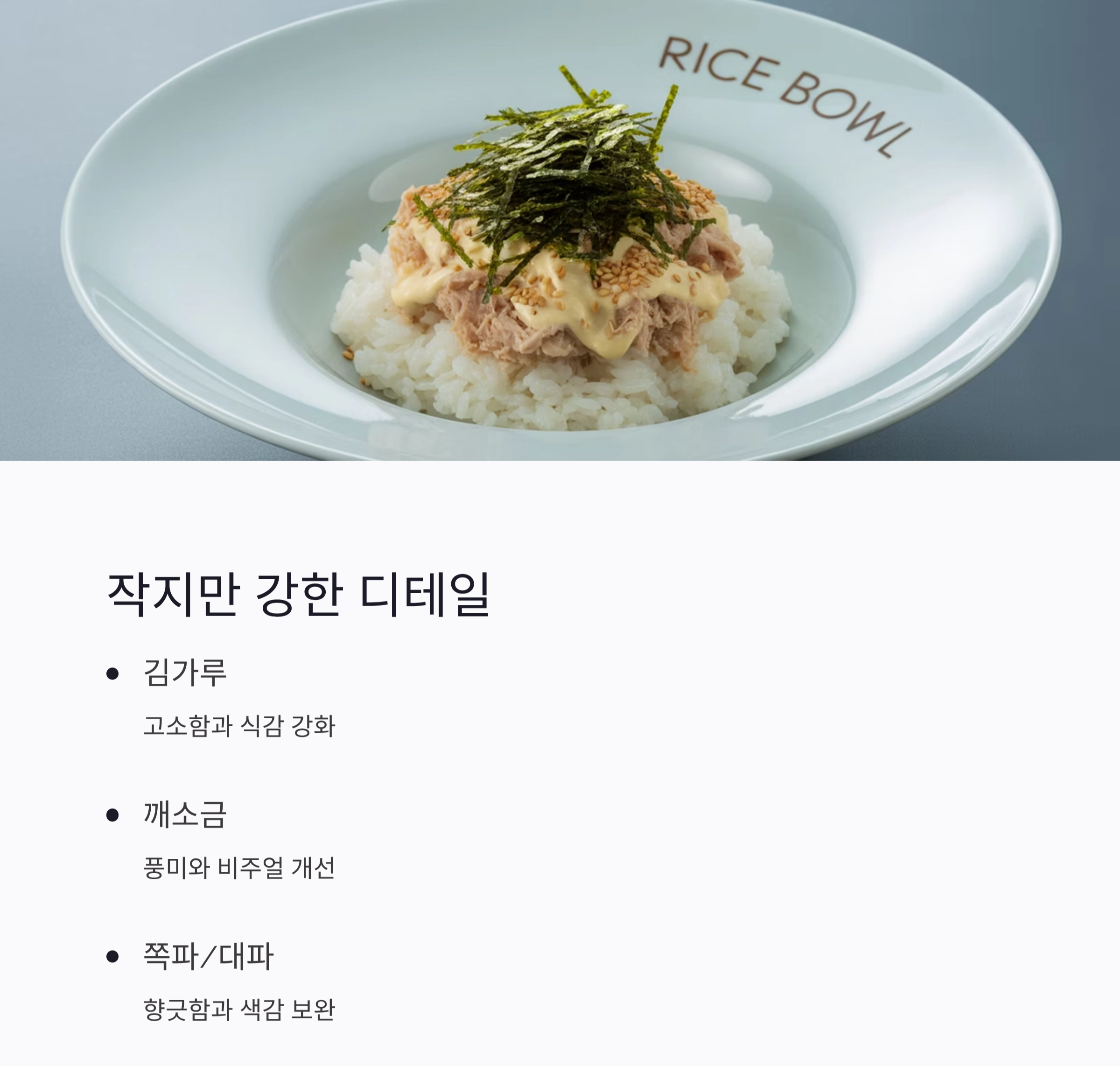 반찬 없이도 완벽한 한끼, 참치마요덮밥 레시피 공개!