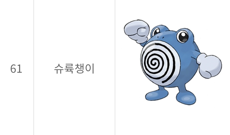 띠부띠부씰