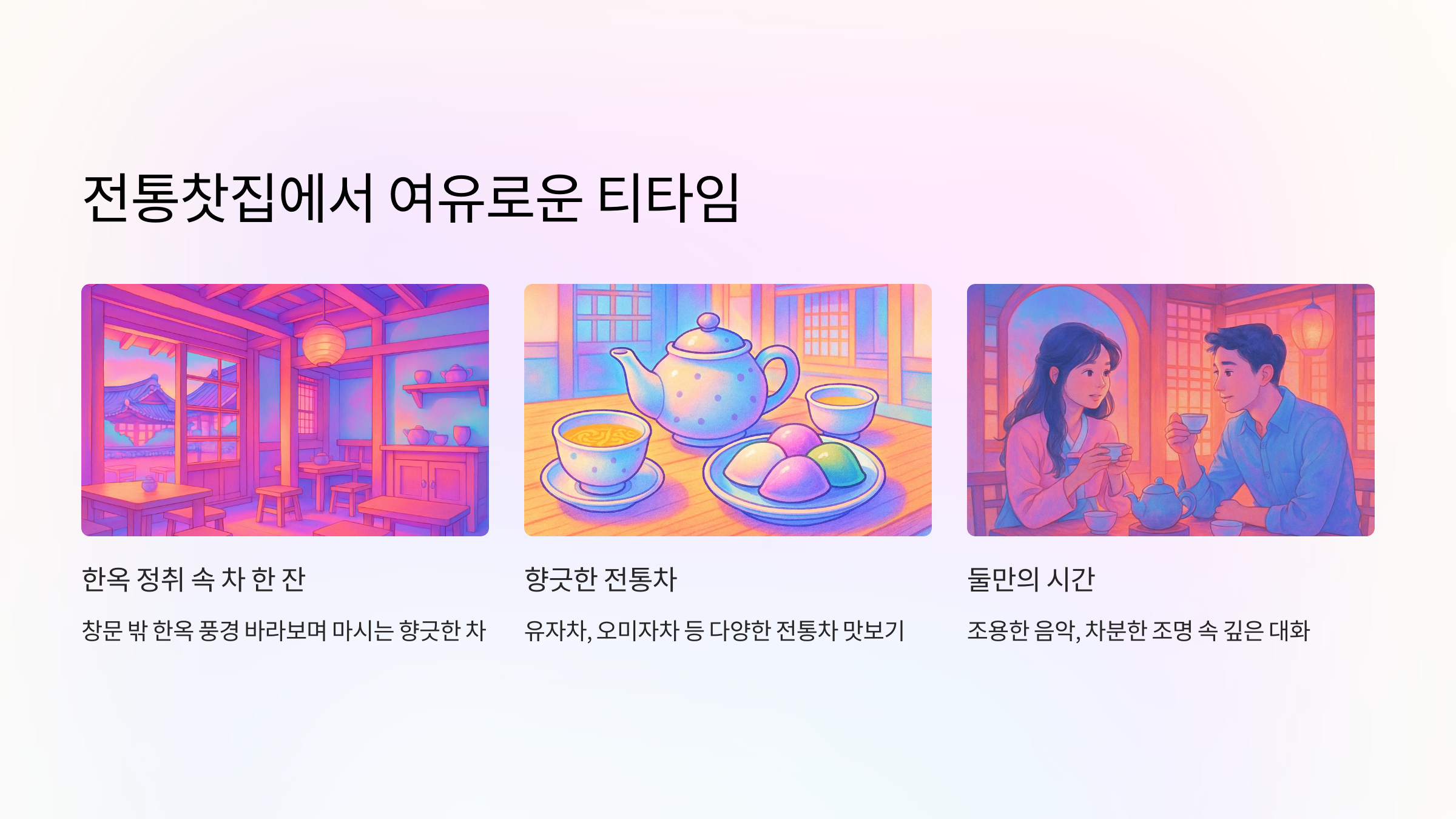 북촌-한옥마을-04