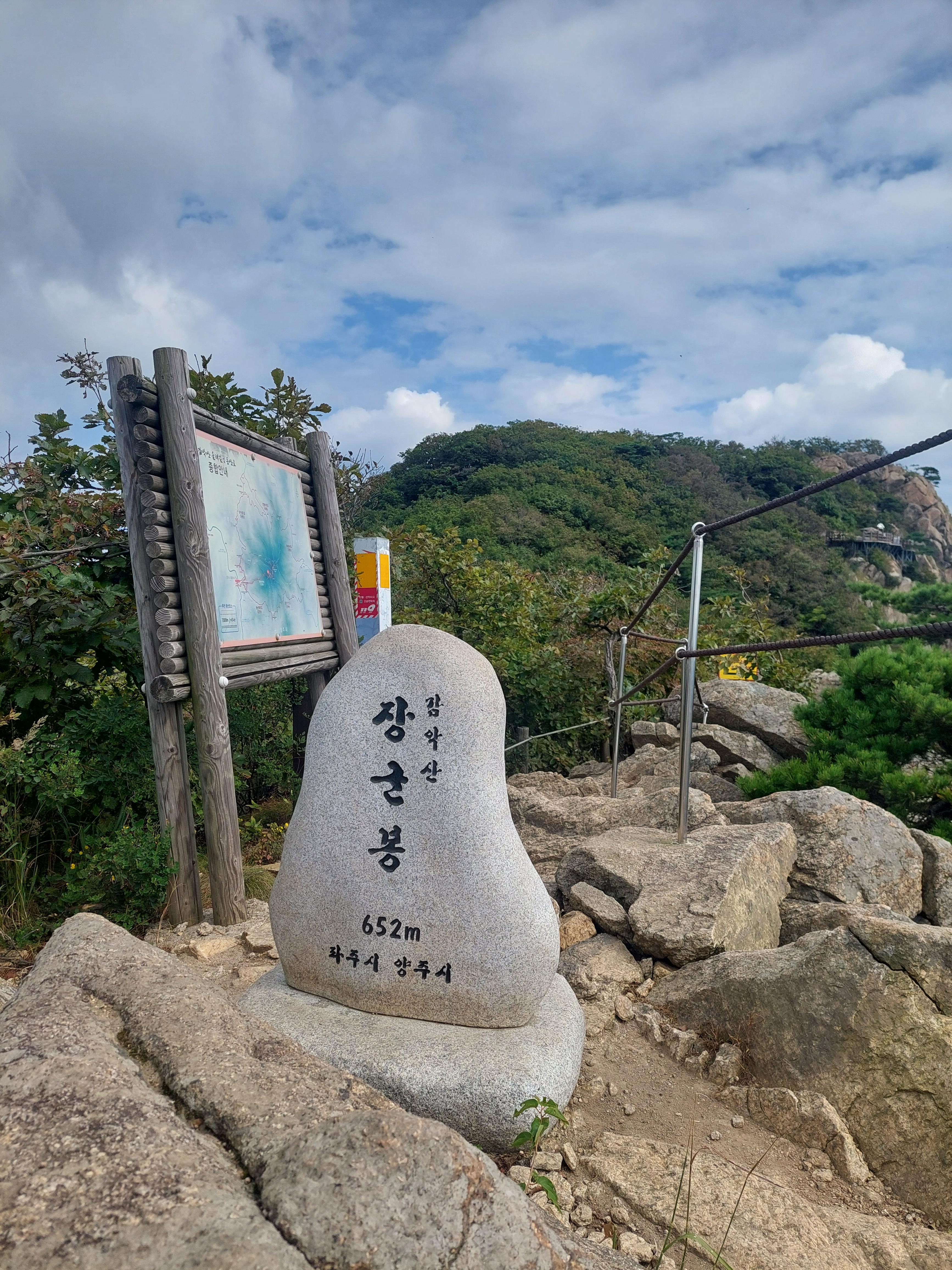 감악산