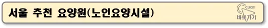 서울