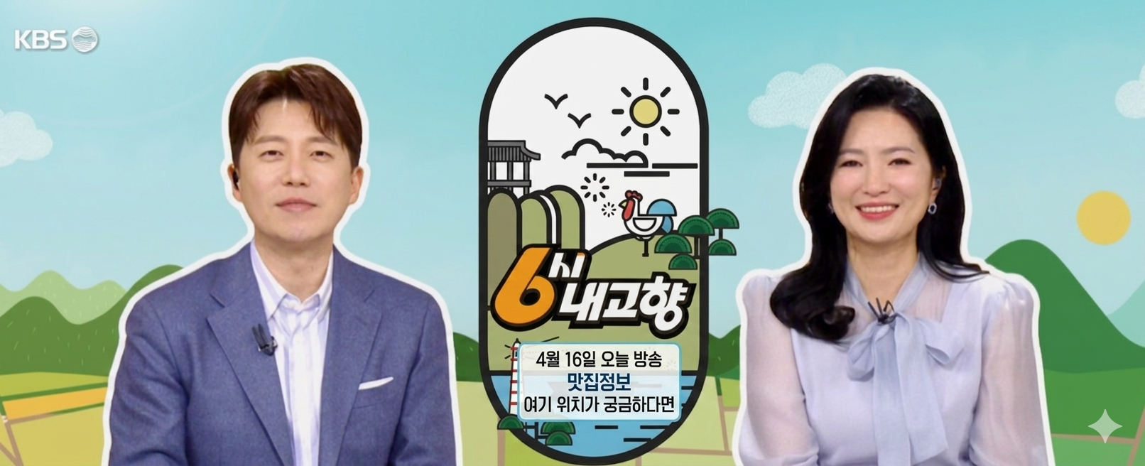 2026년 4월16일 방송 제주 블루베리 실시간 주문 폭주중 🍇 관련사진