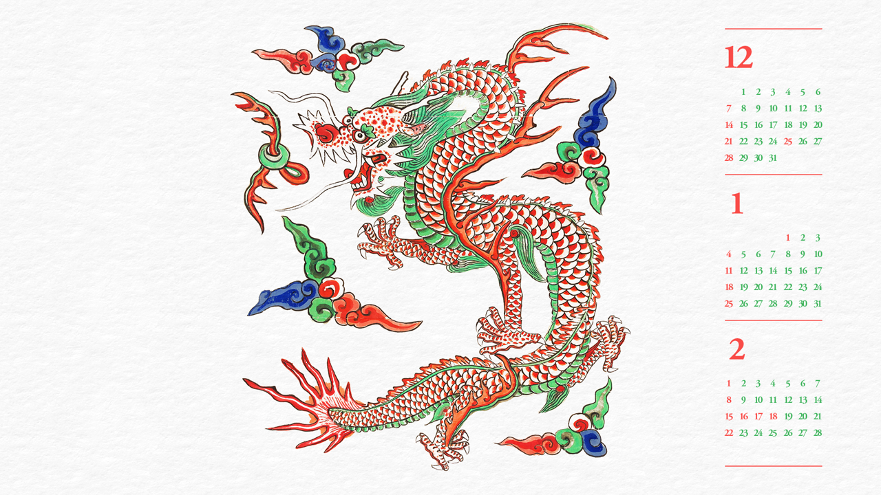 08 황룡기 그림 B - 2026년1월 달력배경화면