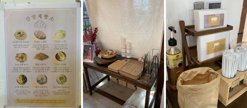 베이커리 담는 접시와 빵 종류