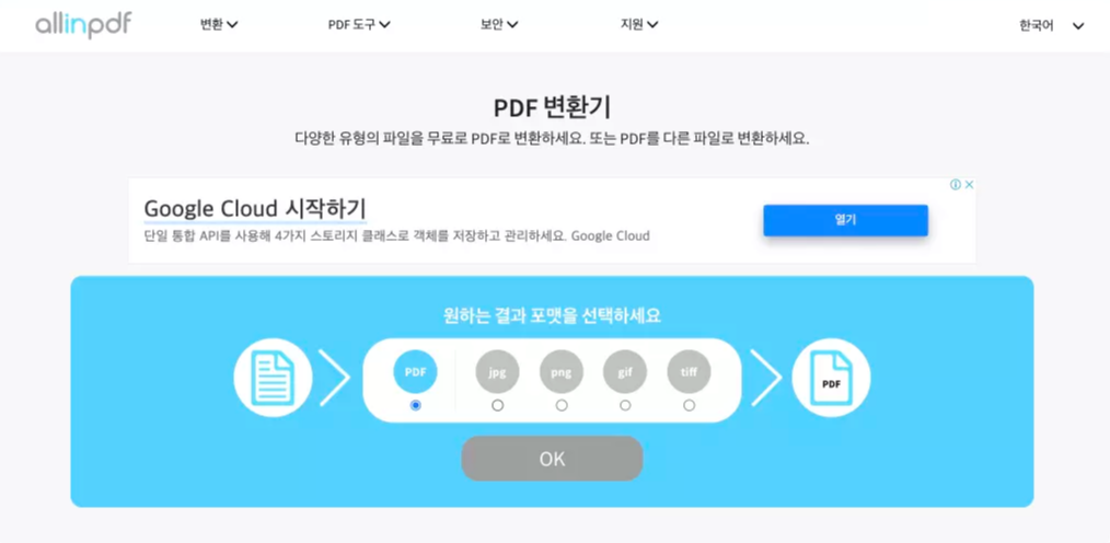 jpg pdf 변환
