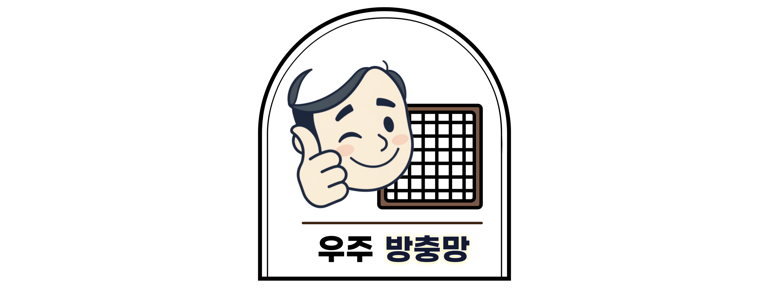 평택시 방충망