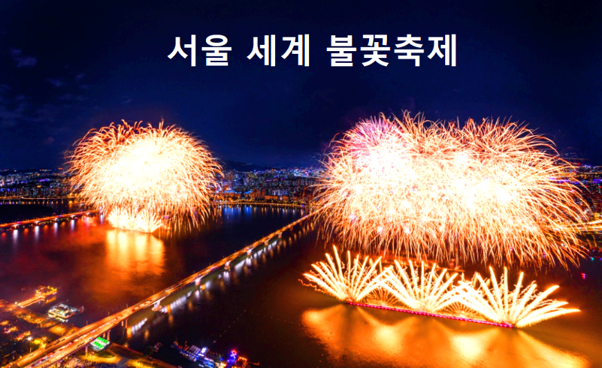 전국 9월 축제