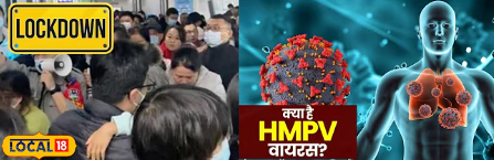 HMPV 