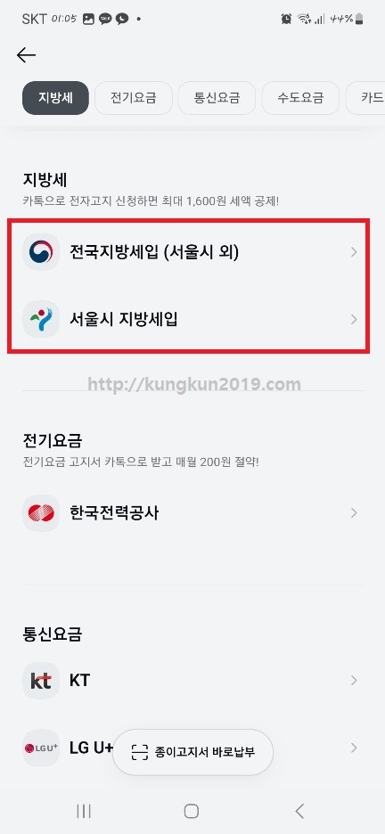 주민세 납부 조회 사업소분 개인분 세대주 가산세 감면