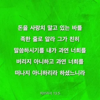 히브리서 5장 하느님의 성경말씀 묵상 해석_26