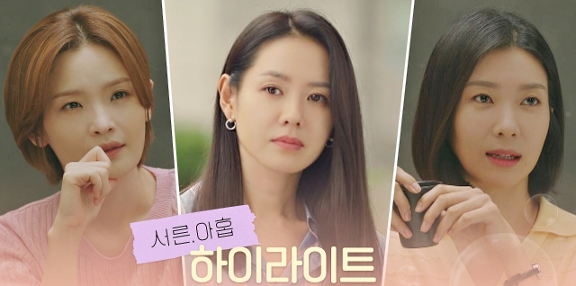 서른 아홉 드라마