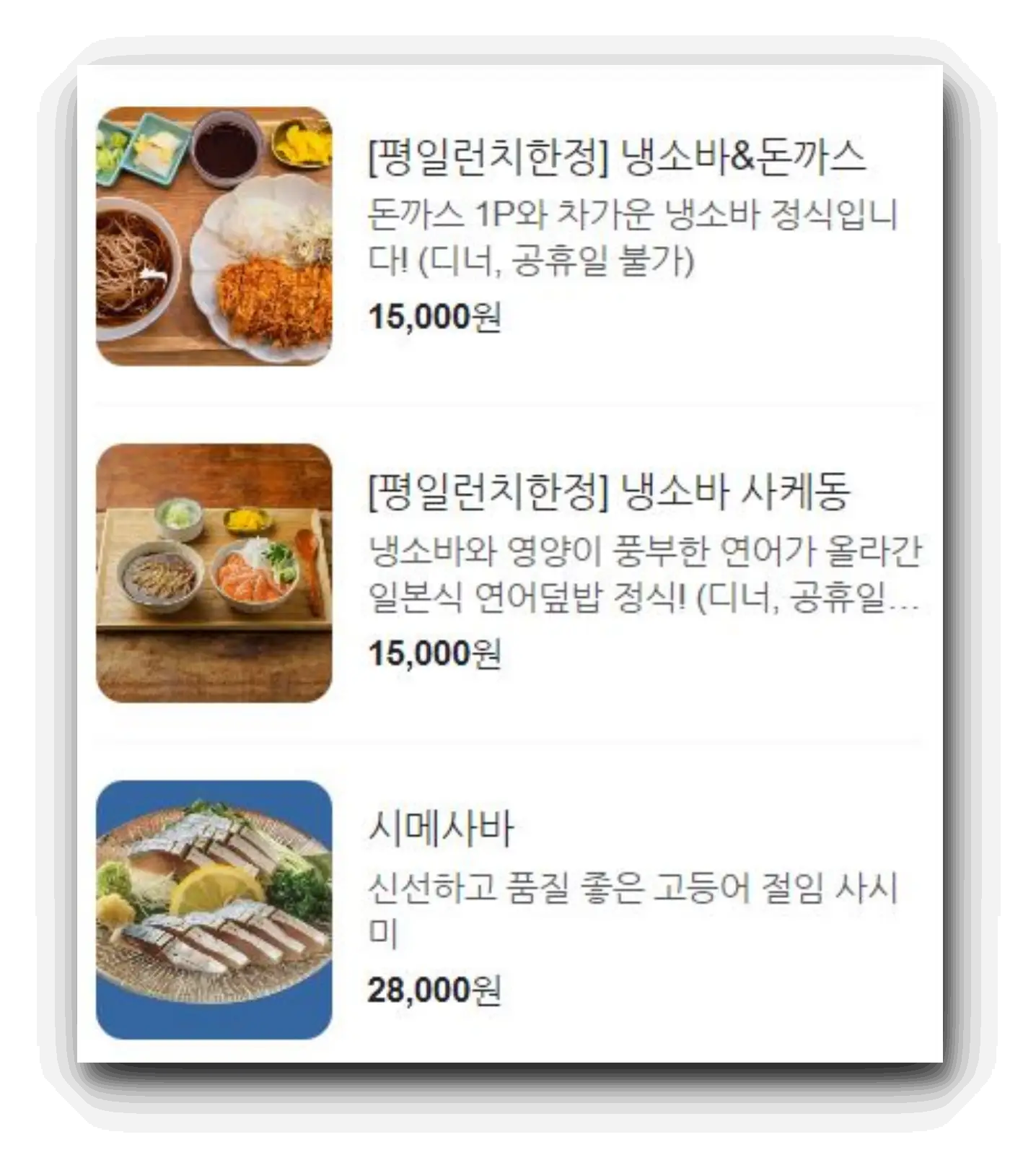 메뉴5