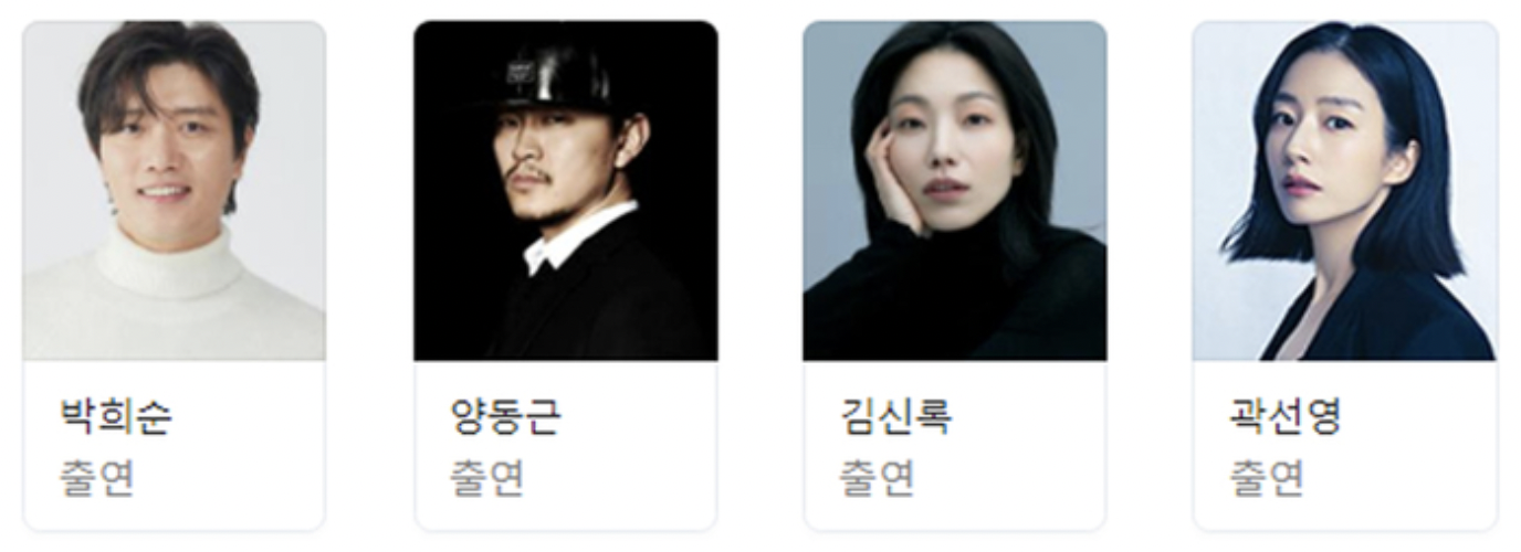 무빙 드라마 공개 몇부작