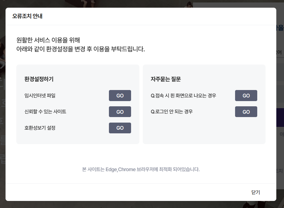 새마을금고 멀티캠퍼스 이러닝 홈페이지 (lc.multicampus.com/kfcc)